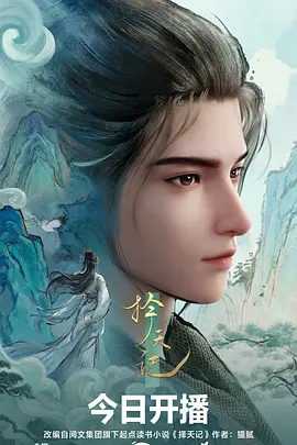 纸鸢与风 青春动漫在线看